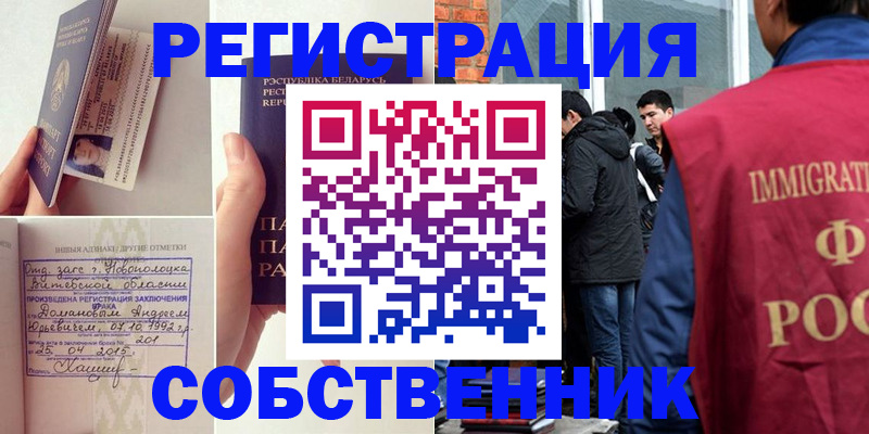 пропишу в квартире в Асино