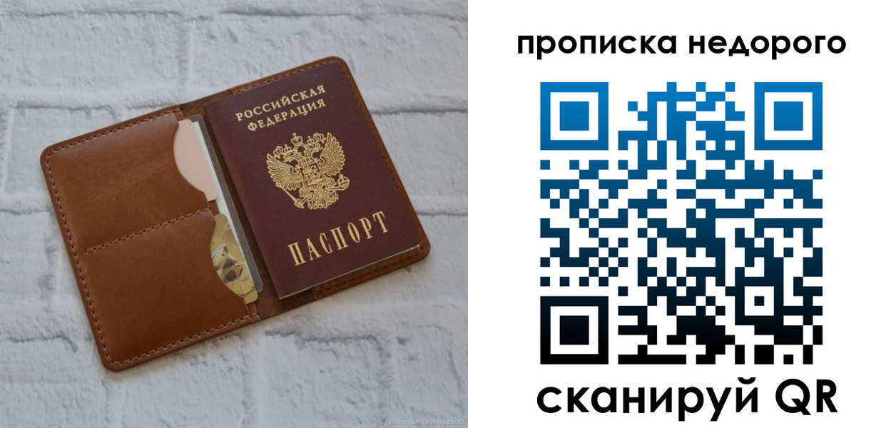 прописка для военкомата в Асино