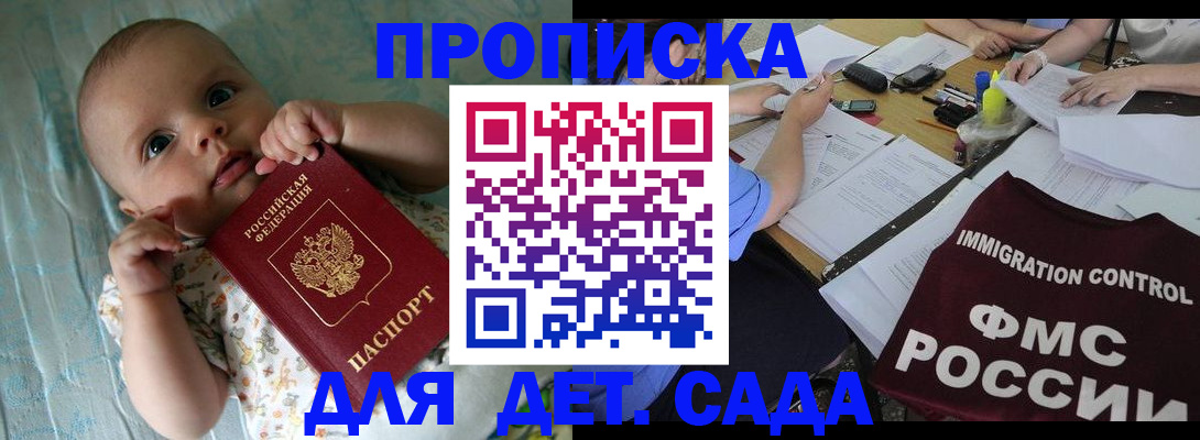 временная регистрация собственник в Асино