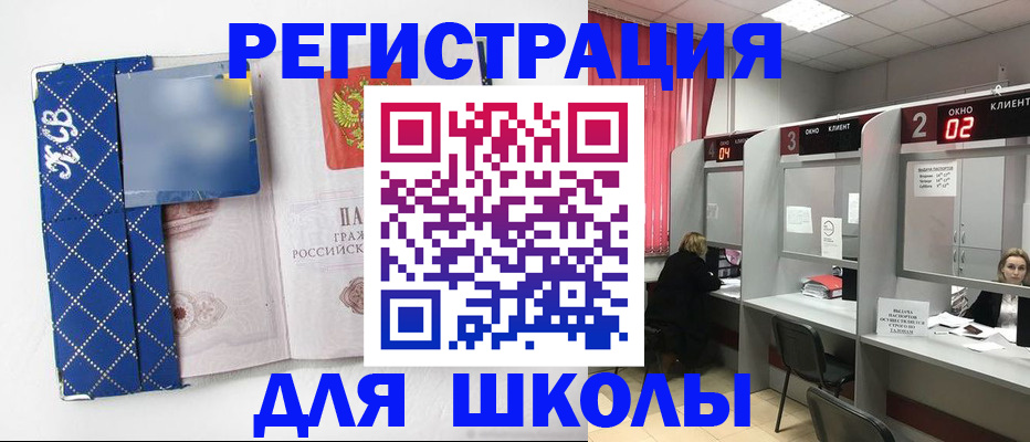 временная регистрация в квартире в Асино